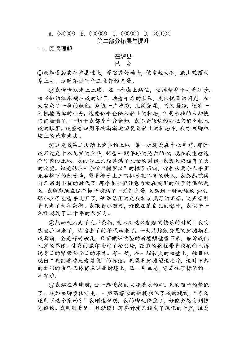 第3课《我爱这土地》（练习）-2022-2023学年九年级语文上册同步精品课堂（部编版）02