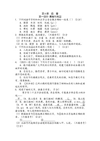 人教部编版6 我看精品当堂检测题