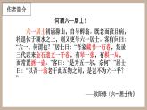 第12课《醉翁亭记》第一课时（课件）-2022-2023学年九年级语文上册同步精品课堂（部编版）