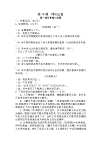初中语文人教部编版九年级上册行路难（其一）优秀习题