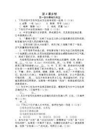 初中语文人教部编版九年级上册4 乡愁（余光中）同步测试题