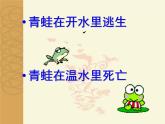 初中语文部编版（2016）八年级上册第六单元  23《孟子》三章 生于忧患，死于安乐 课件