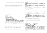 浙江省舟山市南海实验初中2022-2023学年九年级上学期暑假自主反馈语文试题卷（Word版含答案）