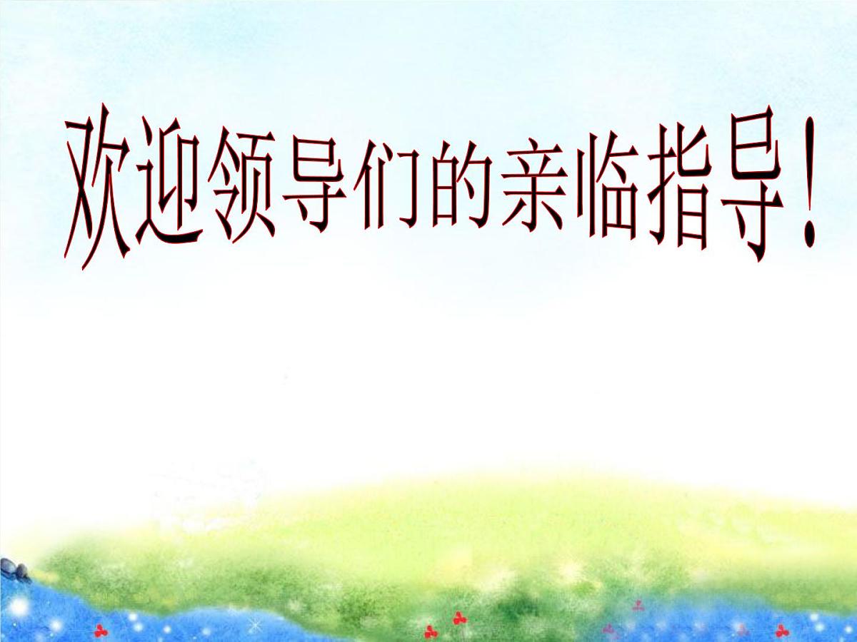 第4课 乡愁课件202-2023学年部编版语文九年级上册第1页