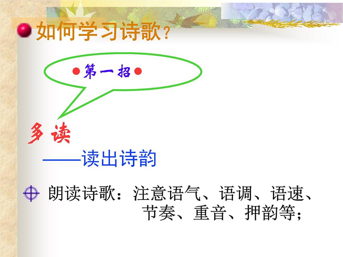 第4课 乡愁课件202-2023学年部编版语文九年级上册第6页