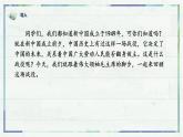 《消息二则》（课件）-2022-2023学年八年级语文上册同步精品课堂（部编版）