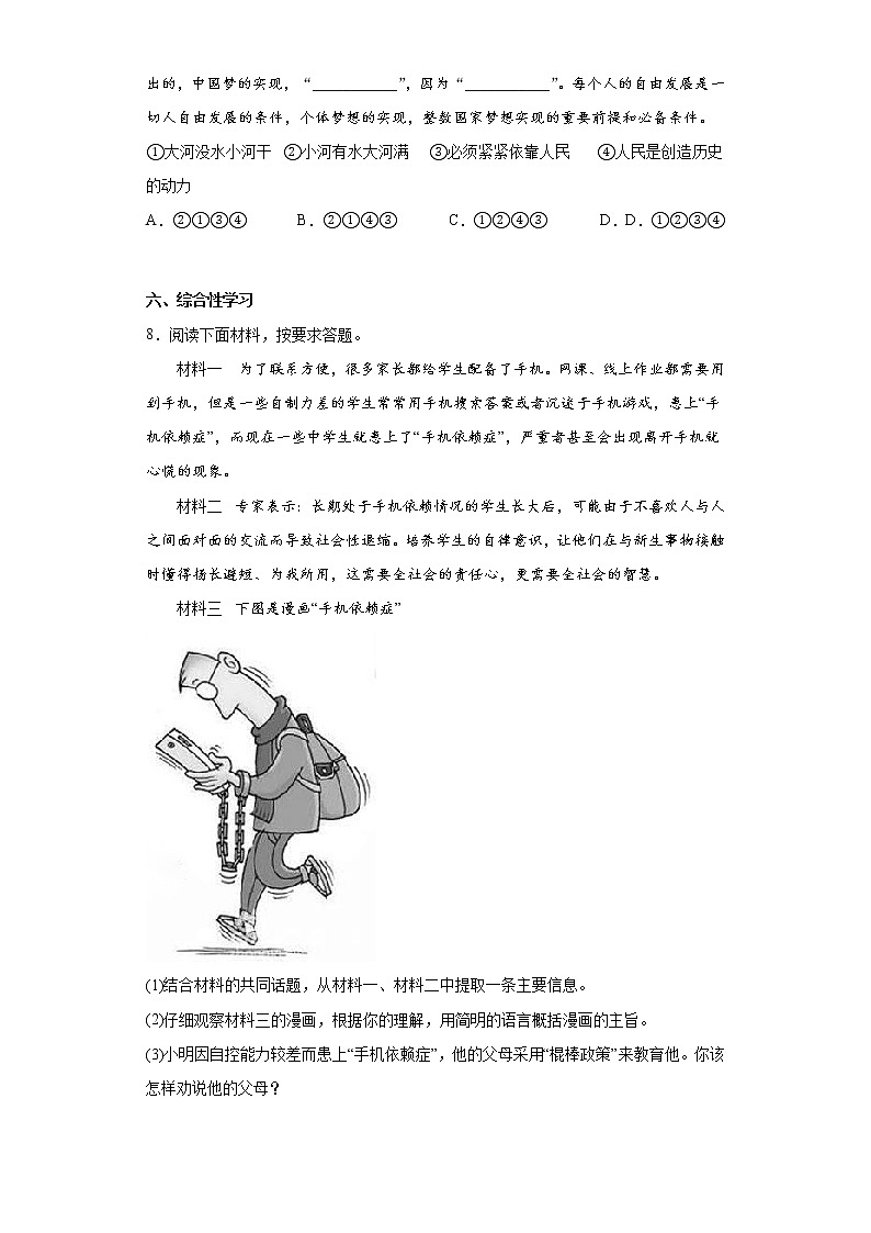 河南省汝州市2021-2022学年九年级上学期期末语文试题(含答案)第3页