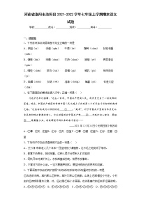 河南省洛阳市汝阳县2021-2022学年七年级上学期期末语文试题(含答案)