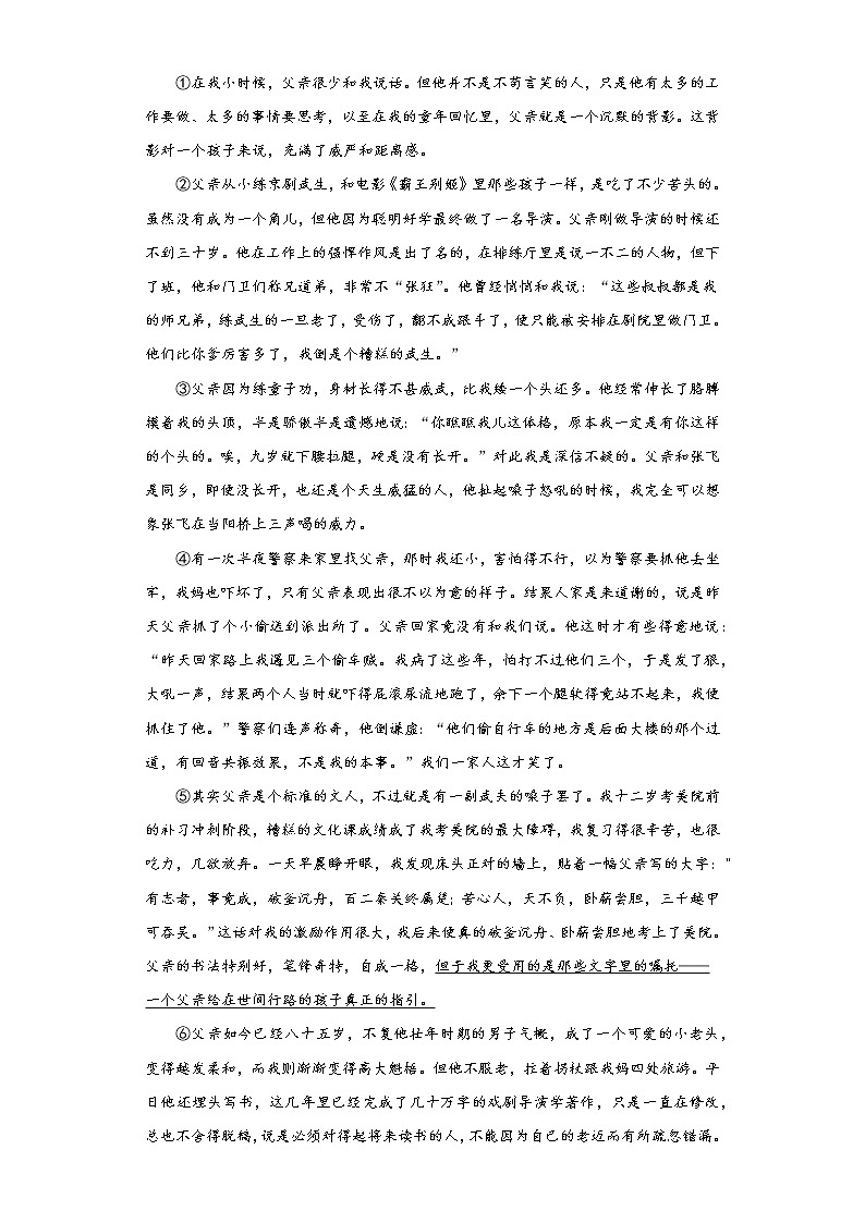 河南省南阳市卧龙区2021-2022学年上学期七年级期末语文试题(含答案)第3页