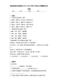 河南省南阳市桐柏县2021-2022学年八年级上学期期末语文试题(含答案) (2)