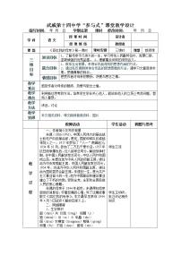 初中人教部编版7 回忆我的母亲表格教学设计