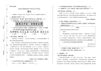 2020年海南省中考语文试卷含答案Word版