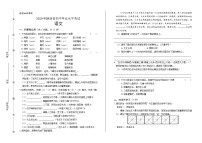 2020年陕西省中考语文试卷含答案Word版