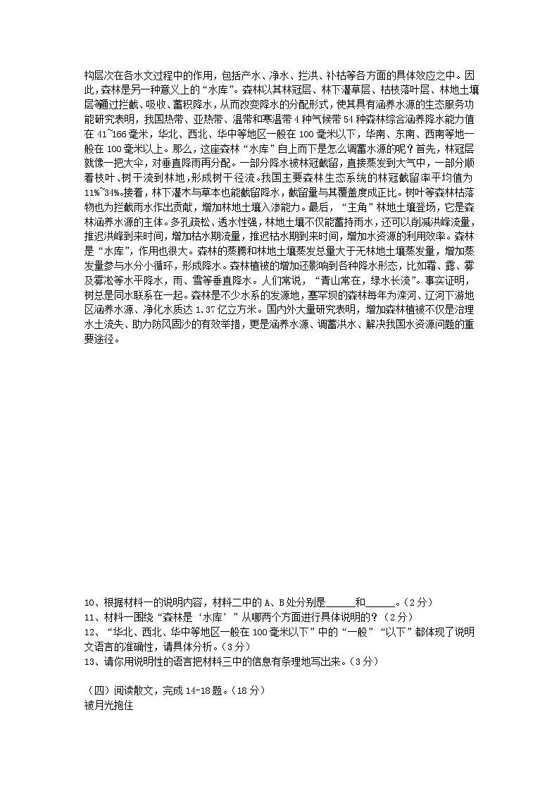 2022年徐州市中考语文试卷及参考答案03