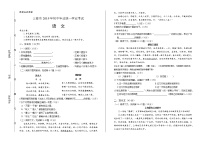 2019年上海市中考语文试卷含答案Word版