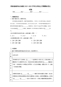 河南省南阳市方城县2021-2022学年九年级上学期期末语文试题(含答案)