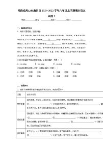 河南省周口市鹿邑县2021-2022学年八年级上学期期末语文试题1(含答案)