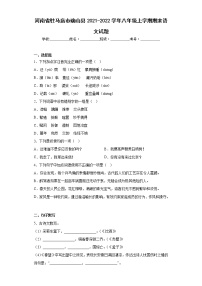 河南省驻马店市确山县2021-2022学年八年级上学期期末语文试题(含答案)