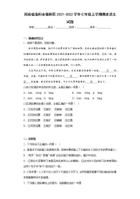 河南省洛阳市偃师区2021-2022学年七年级上学期期末语文试题(含答案)
