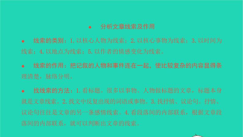 2022八年级语文下册 第一单元 4 灯笼习题课件 新人教版04