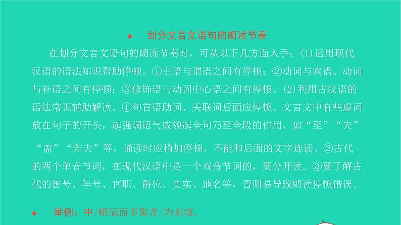 2022八年级语文下册 第三单元 11 核舟记习题课件 新人教版04