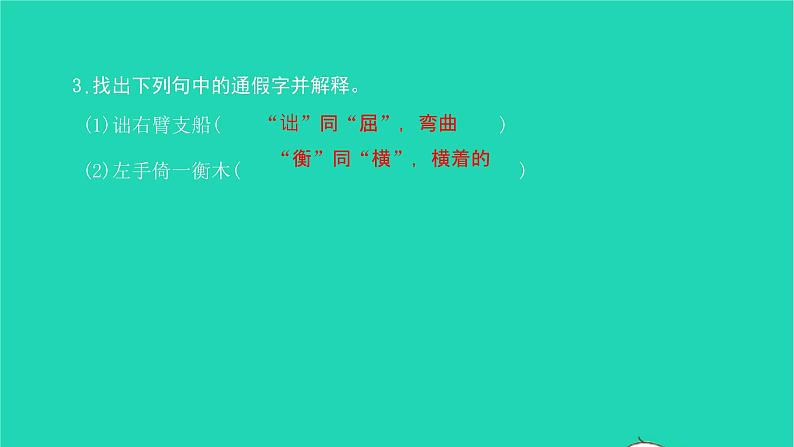 2022八年级语文下册 第三单元 11 核舟记习题课件 新人教版07