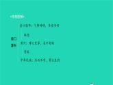 2022八年级语文下册 第五单元 17 壶口瀑布习题课件 新人教版