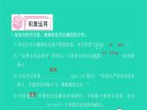 2022八年级语文下册 第五单元 17 壶口瀑布习题课件 新人教版