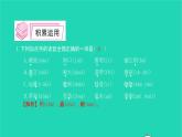 2022八年级语文下册 第五单元 20 一滴水经过丽江习题课件 新人教版