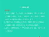 2022八年级语文下册 第六单元 22《礼记》二则习题课件 新人教版