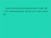 2022八年级语文下册 第六单元 24 唐诗三首习题课件 新人教版