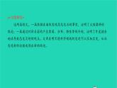 2022八年級語文下冊 第二單元 6 阿西莫夫短文兩篇習(xí)題課件 新人教版