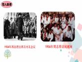 2《周总理，你在哪里》（课件+导学案）2022-2023学年部编版语文九年级上册