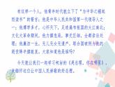 2《周总理，你在哪里》（课件+导学案）2022-2023学年部编版语文九年级上册