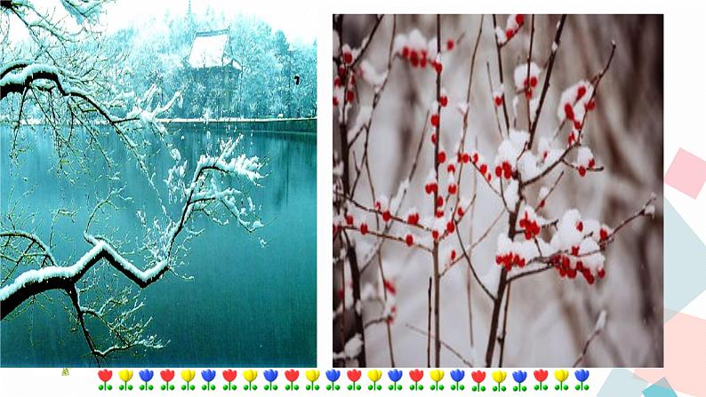 13《湖心亭看雪》（课件+导学案）2022-2023学年部编版语文九年级上册03