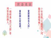 16《我的叔叔于勒》（课件+导学案）2022-2023学年部编版语文九年级上册