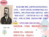 16《我的叔叔于勒》（课件+导学案）2022-2023学年部编版语文九年级上册