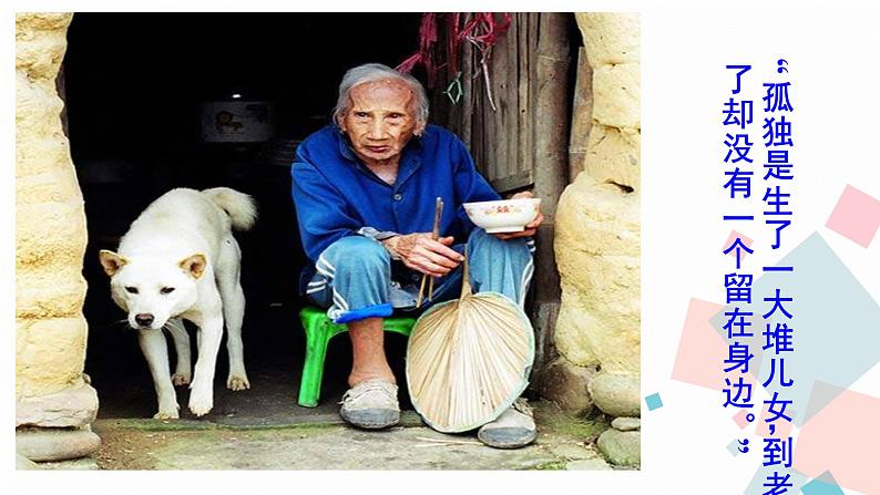 17孤独之旅第3页