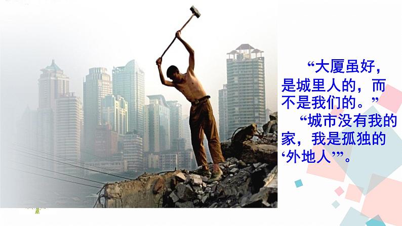 17孤独之旅第4页