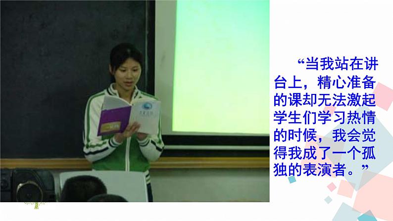 17孤独之旅第6页