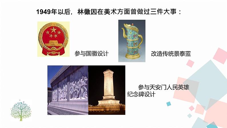 5《你是人间四月天》（课件+导学案）2022-2023学年部编版语文九年级上册05