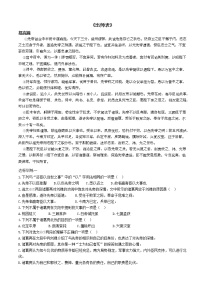 人教部编版九年级下册22 出师表复习练习题