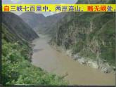 10 三峡课件
