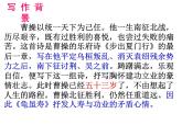 2 龟虽寿课件