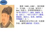 7 行香子課件