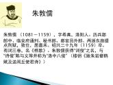 7 相见欢课件