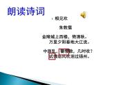 7 相见欢课件