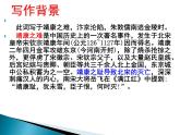 7 相见欢课件