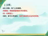 7 相见欢课件