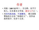 3 贈從弟課件